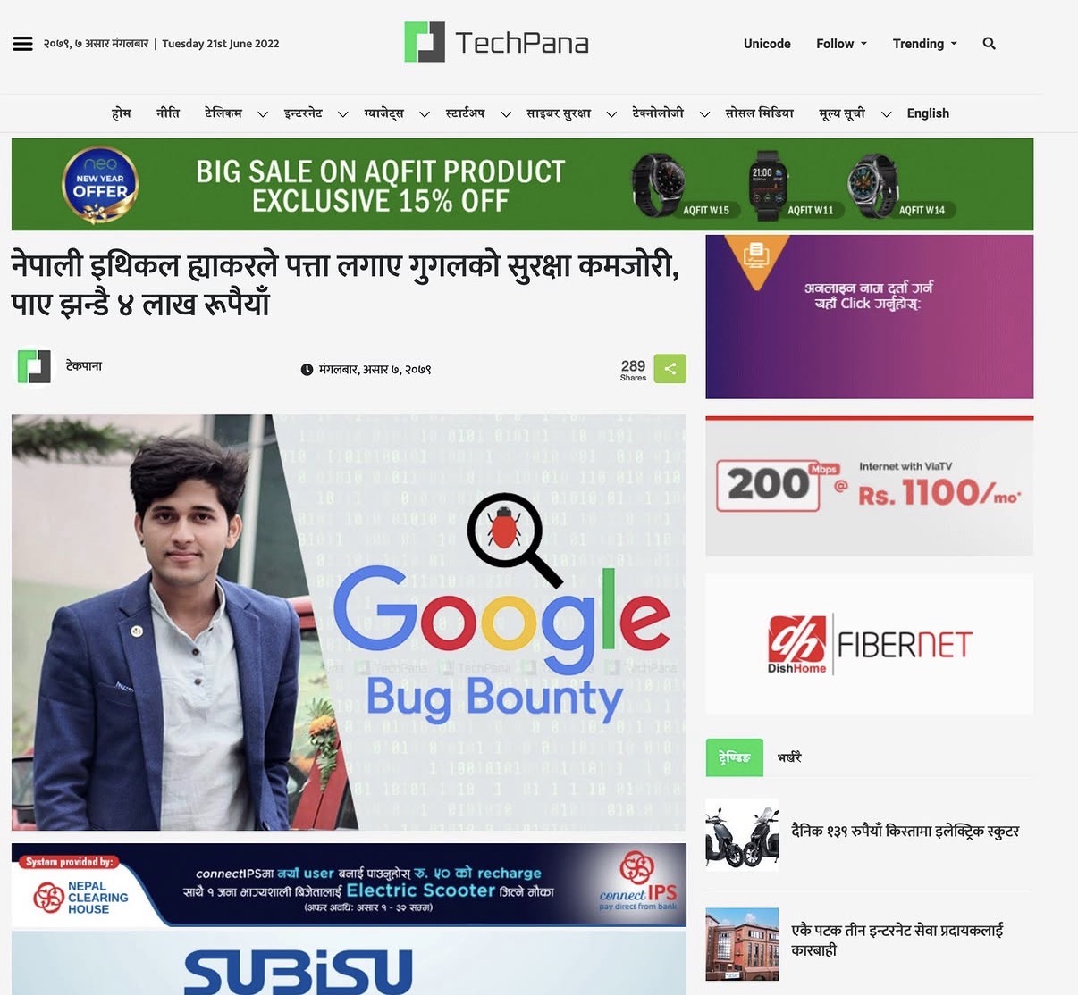 Tech Pana · Google reward for Nepali hacker