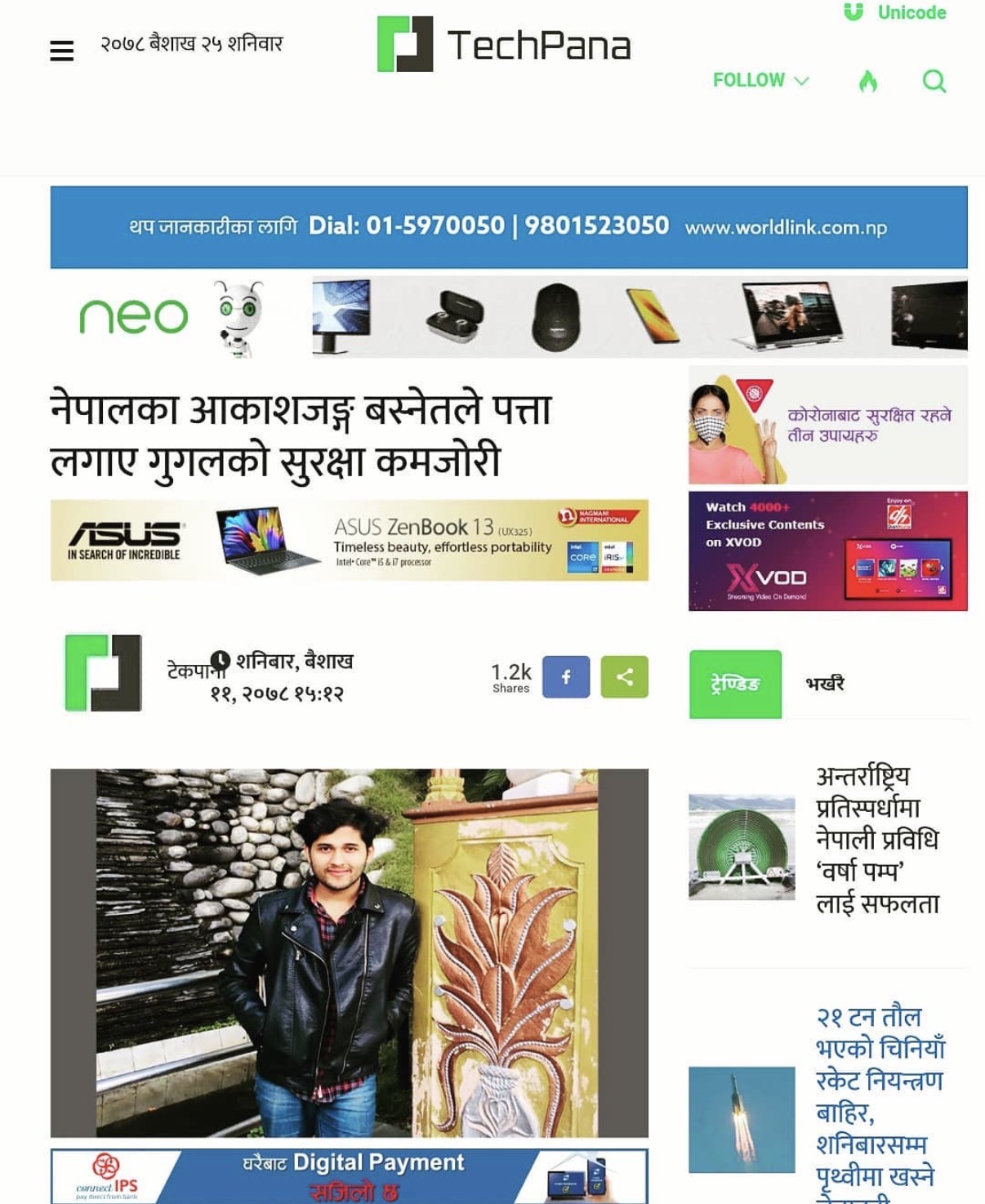 Tech Pana · Another Google vulnerability discovered by Nepali hacker